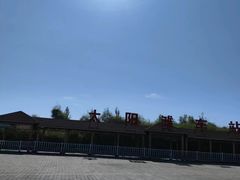 -呼兰河口湿地公园