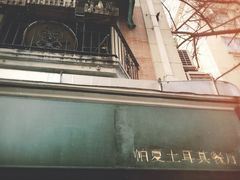 -Pasha帕夏土耳其餐厅(南昌路店)