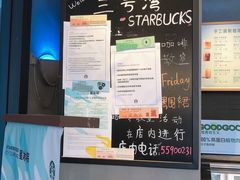 -星巴克(3号湾店)