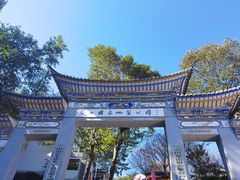-苍山感通索道