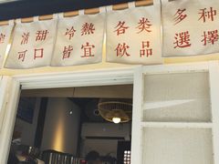 -眞宗·椰汁是大王(小娄巷店)