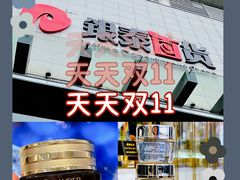 -杭州西湖银泰百货