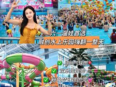 -广州融创水世界
