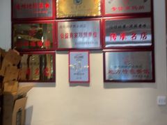-高玛纳驴肉火烧(一世界店)
