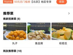 -农小锅自助小火锅(北京大兴凯德店)
