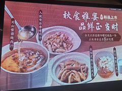 -金苑酒家·客家菜·广东老字号(万象店)
