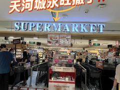 -广州天河城购物中心