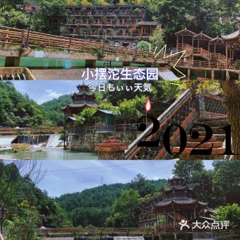 贵阳花溪探店：周末团聚推荐地—小摆沱生态园