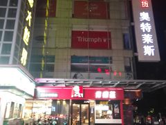 -南宁时代电影大世界(CGS激光中国巨幕)