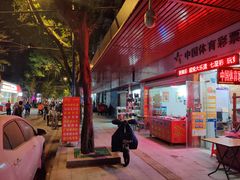 门面-阿一猪红汤(总店)
