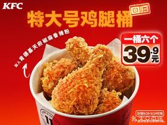 -肯德基(八里台店)