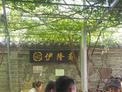 -伊隆斋(什刹海店)