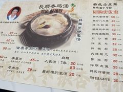 -长顺参鸡汤店(西塔总店)