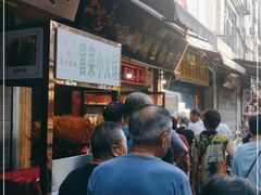 -马志善稀糊爛生熟肉店