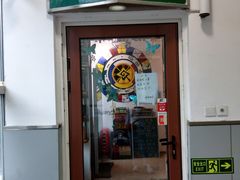 门面-莫比餐厅(五道口店)