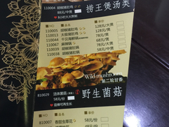 菜单-捞王锅物料理(四川北路店)