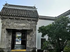 -程十发艺术馆