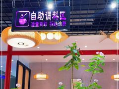 -鼎盛山海火锅(北戴河刘庄夜市老虎石浴场店)