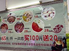 -周良天山牛杂城(天山路总店)