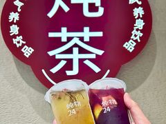 -炖物24章·顺时轻养茶(黄龙店)