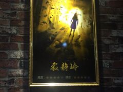 -失落之城沉浸式剧情密室(江宁万达店)