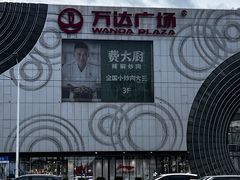 -万达广场(松江店)