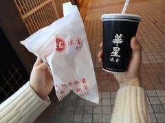 -華人 華星冰室(氹仔 店)