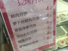 菜单-长发西饼(临顿路店)