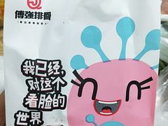 -傅强排骨(成都总店)