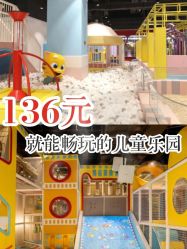 -汤姆猫亲子乐园(保利Mall店)