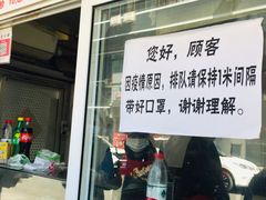 门面-辽B·小串(总店)
