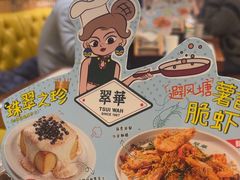 -翠华餐厅(德基广场店)