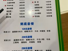 -盈田盈粥庄(博山东路店)
