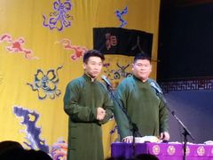 -德云社三庆园