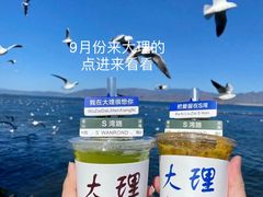 -大理古城