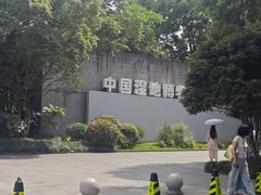 -中国湿地博物馆