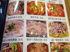 菜单-伊隆斋(什刹海店)