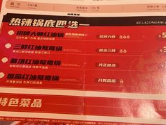 -热辣宗师·串串火锅(万达金街店)