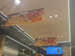 -海底捞火锅(龙湖北京大兴天街店)