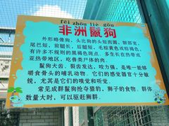 -银川动物园