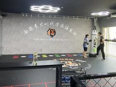-拳力时代搏击俱乐部(旺座曲江店)