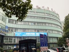 -杭州市第一人民医院(湖滨院区)