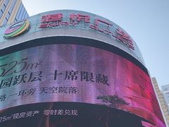 -港悦广场