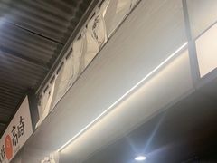 -沼津港精致料理·寿喜烧·烧鸟(龙湖南桥天街日料榜单店)