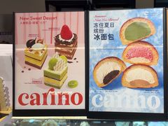 -CARINO BAKERY&CAFE(人广来福士店)