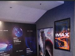 -幸福蓝海国际影城(烟台大悦城IMAX店)