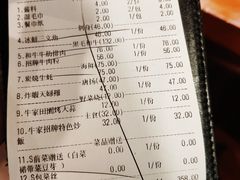 账单-牛家酒场(7mall店)
