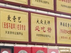 -天发芽·何记葫芦头泡馍·传统小吃(报恩寺街店)