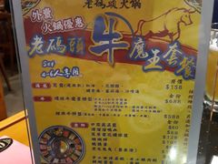 -成都老码头火锅(旺角店)