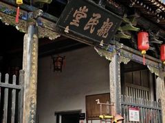 -平遥县衙